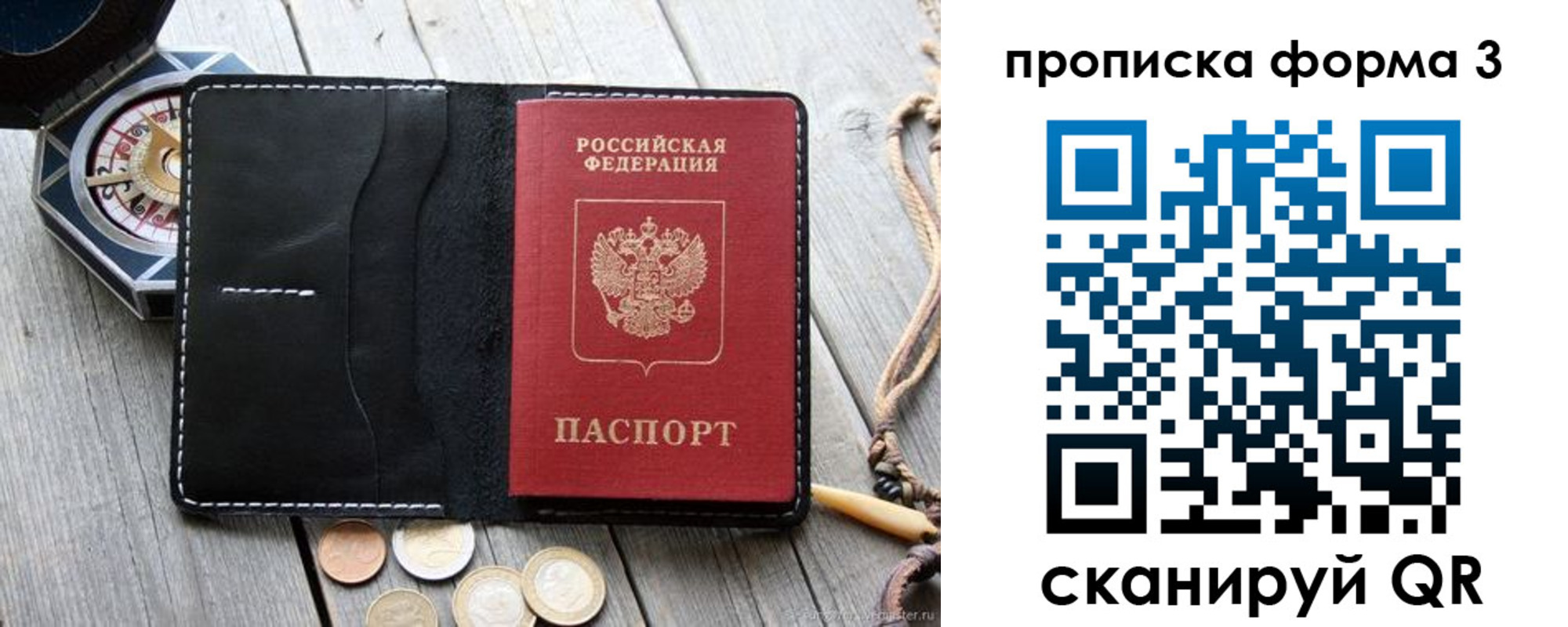 где прописаться в Шумерле
