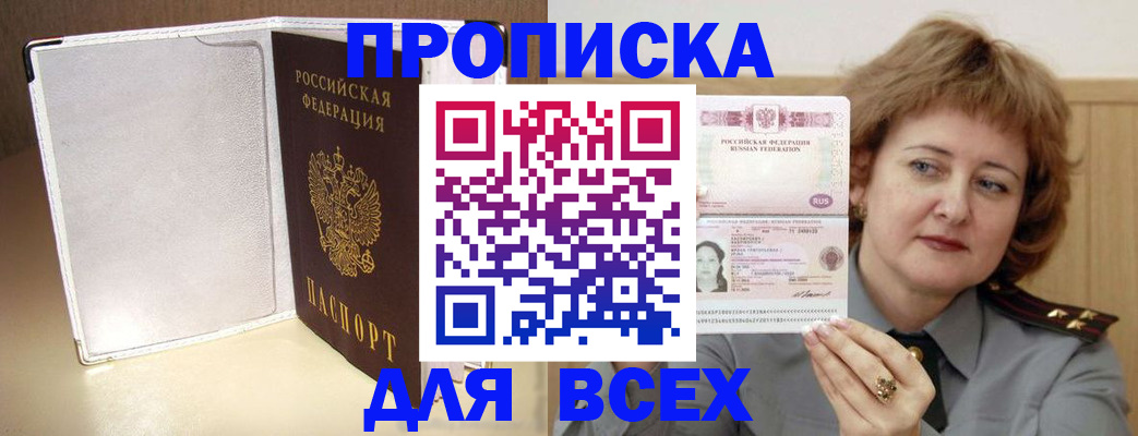 временная регистрация для всех в Шумерле