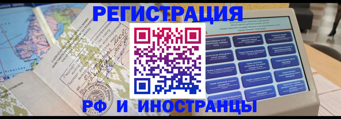 где прописаться в Шумерле
